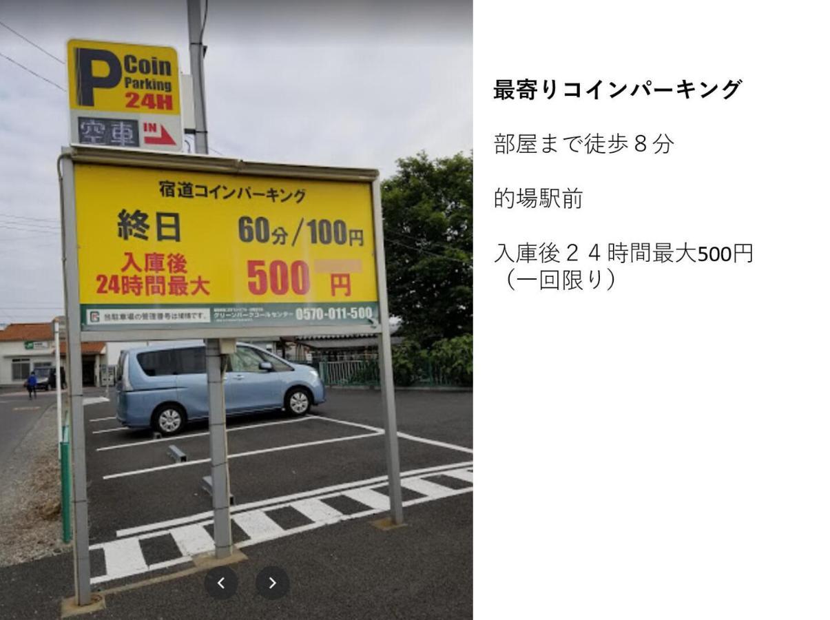Best Room In Kawagoe 3 Exterior photo